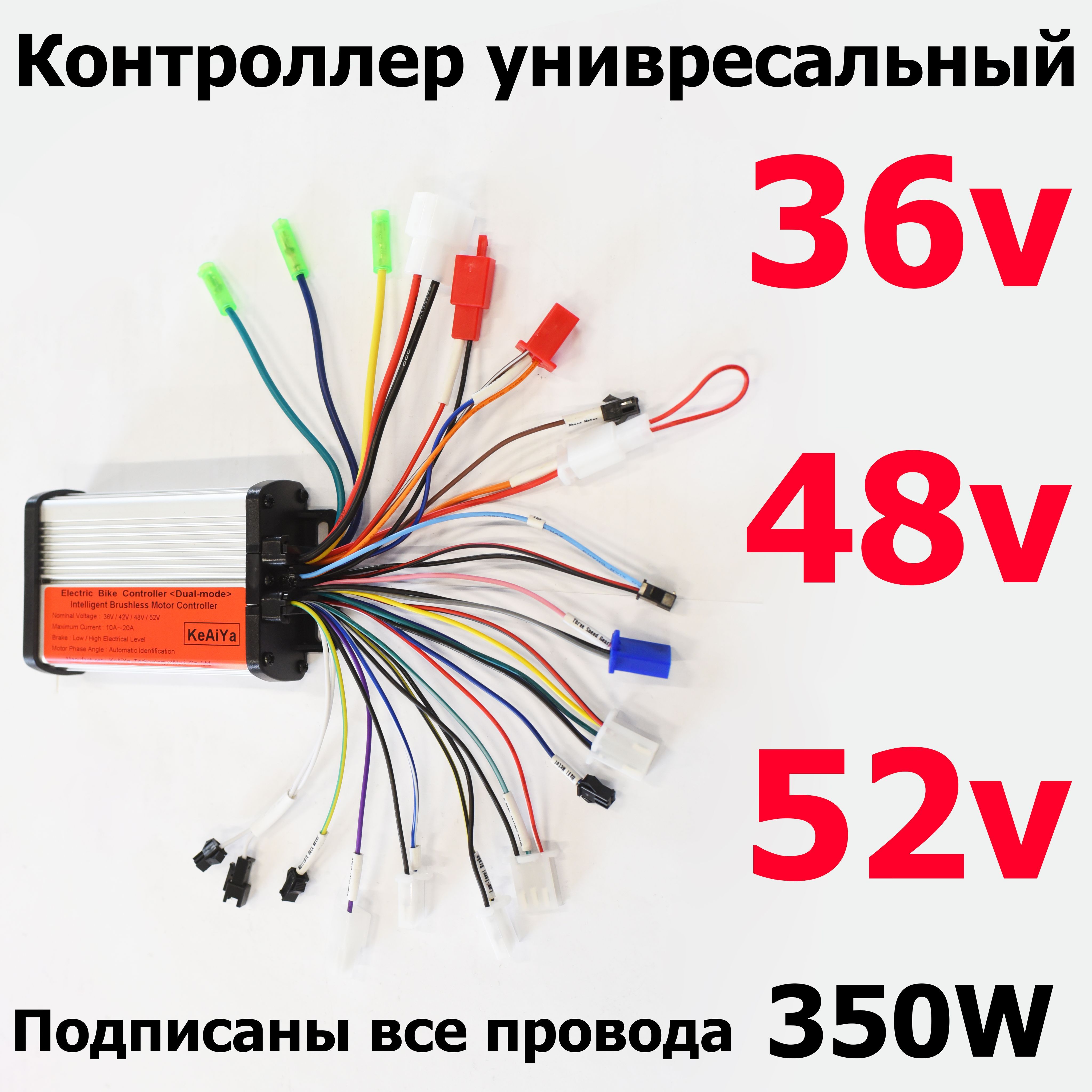 Контроллер на Электросамокат 36V – купить в интернет-магазине OZON по ...