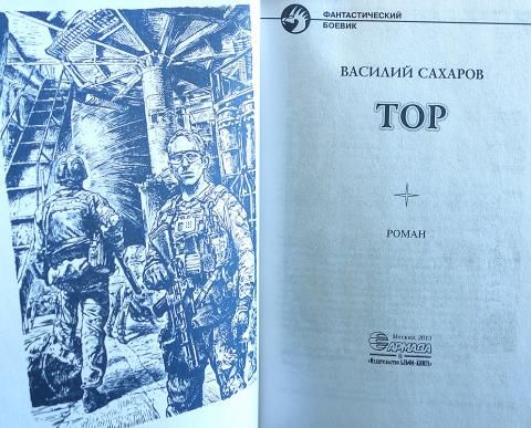 Книга громова сахарный ребенок. Громов сахарный ребенок. Громова о. "сахарный ребенок". Сахарный ребёнок обложка.