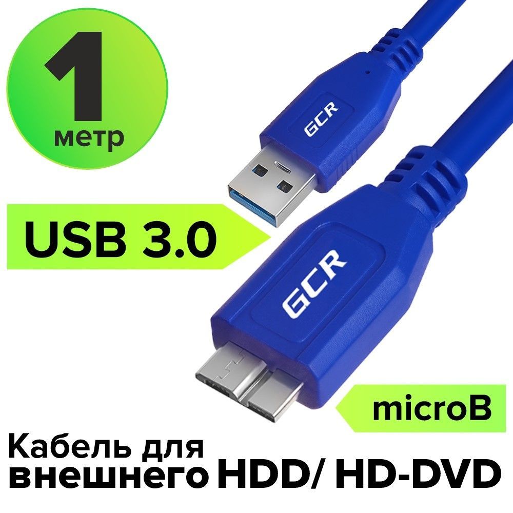 GCRGREENCONERETAILКабельдлямобильныхустройствmicro-USB3.0Type-B/USB3.0Type-A,1м,синий