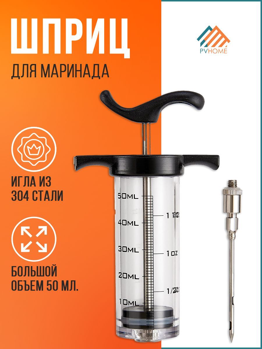 Шприц инжектор