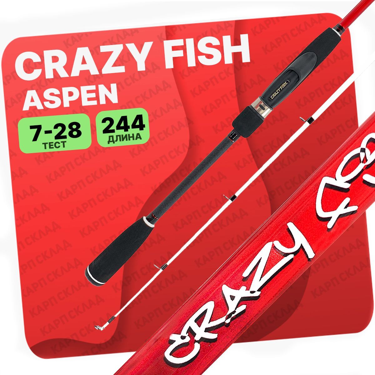 Crazy fish aspen stake