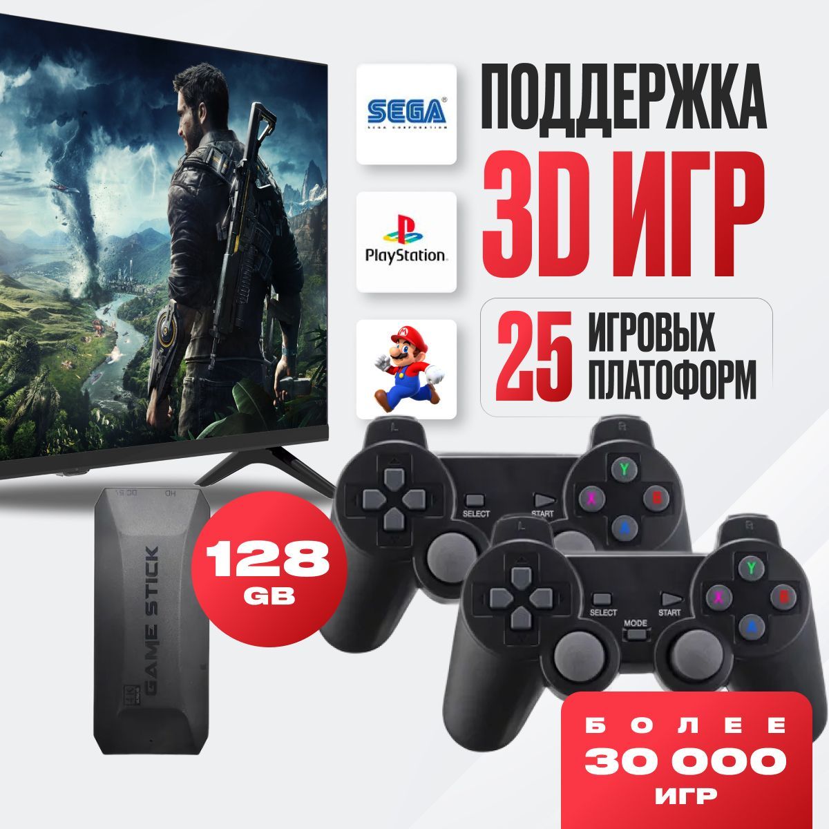 Новинка! Топовая консоль игровая приставка Game Stick M16 128 gb  ,портативная игровая приставка для телевизора с играми Сега, Плейстешен, PSP  - купить с доставкой по выгодным ценам в интернет-магазине OZON (1016372547)