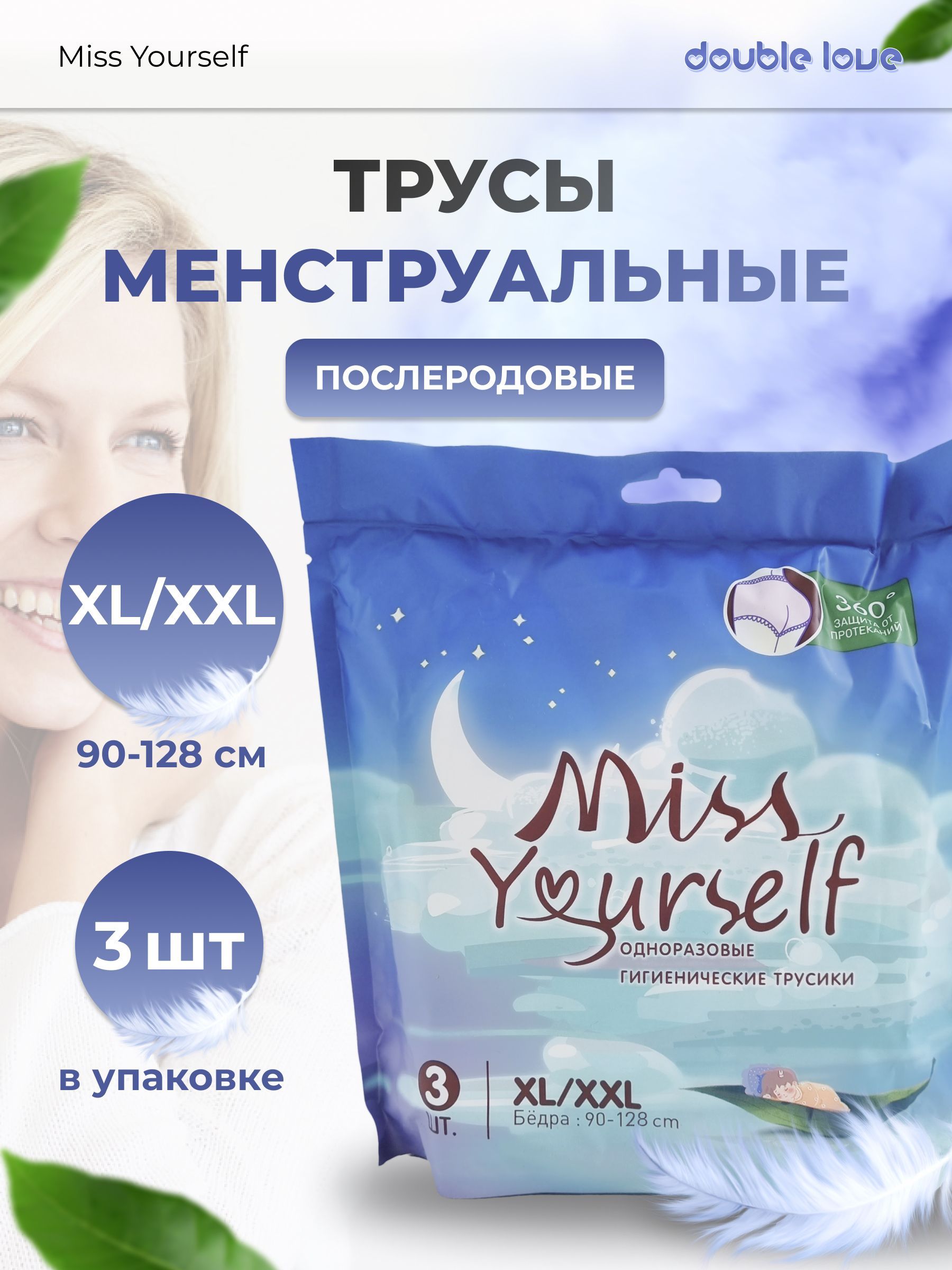 Трусы Одноразовые Seni – купить в интернет-аптеке OZON по выгодной цене