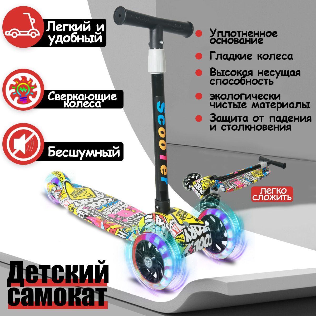 Детский самокат Clear Fit City SK 700