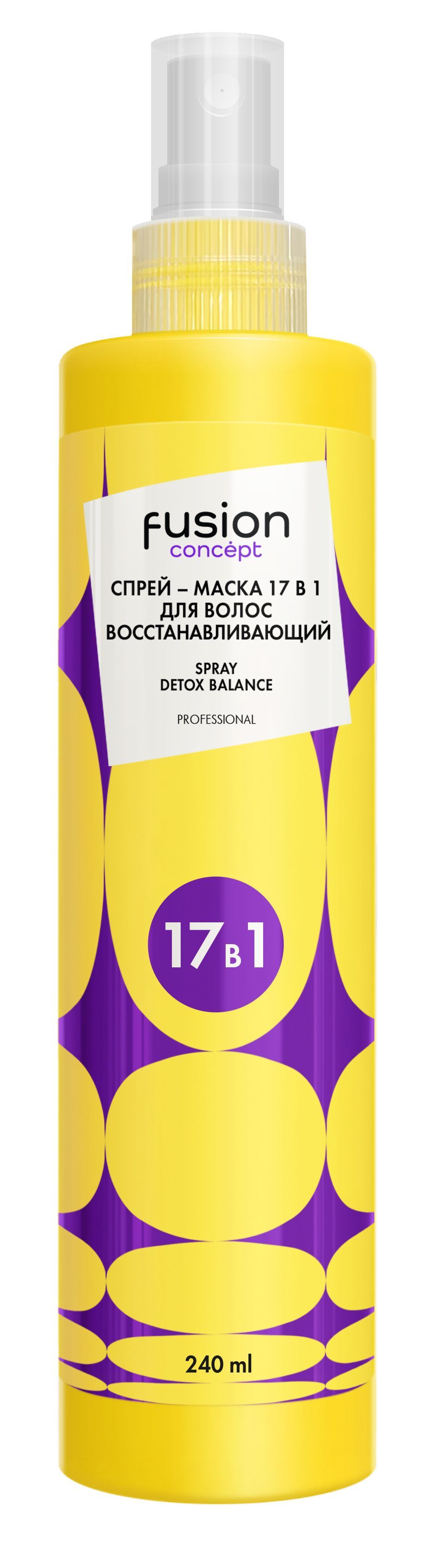 Спрей маска 17 в 1. Detox balance, 240мл. Concept fusion спрей 17 в 1. Concept fusion спрей-маска 17в1. Несмывашка 24 в 1.