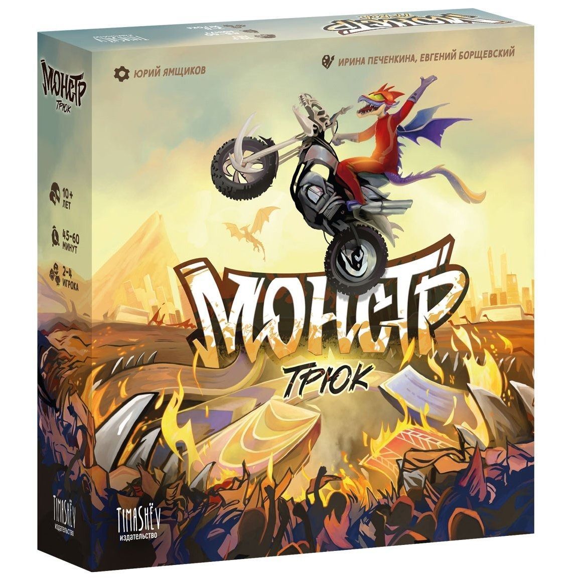 настольная игра монстр. монстр по соседству игра. планета монстров игрушки. настольная игра монстрики. настольная игра монстры.