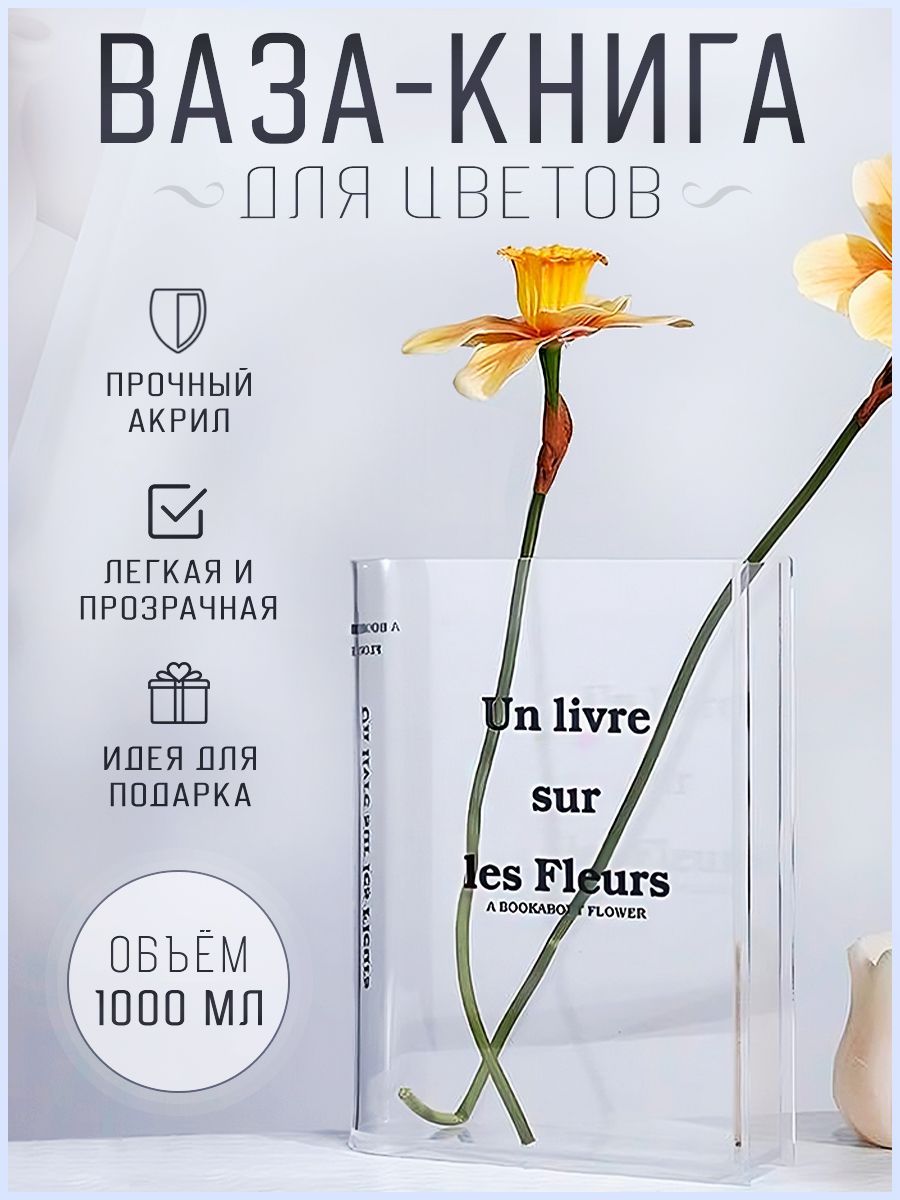 Ваза книга. Книги про вазу. Книги про вазу. Книги про вазу. Книга по русскому фарфору.