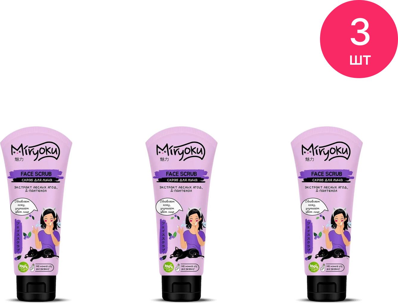 Подарочный набор miryoku face care