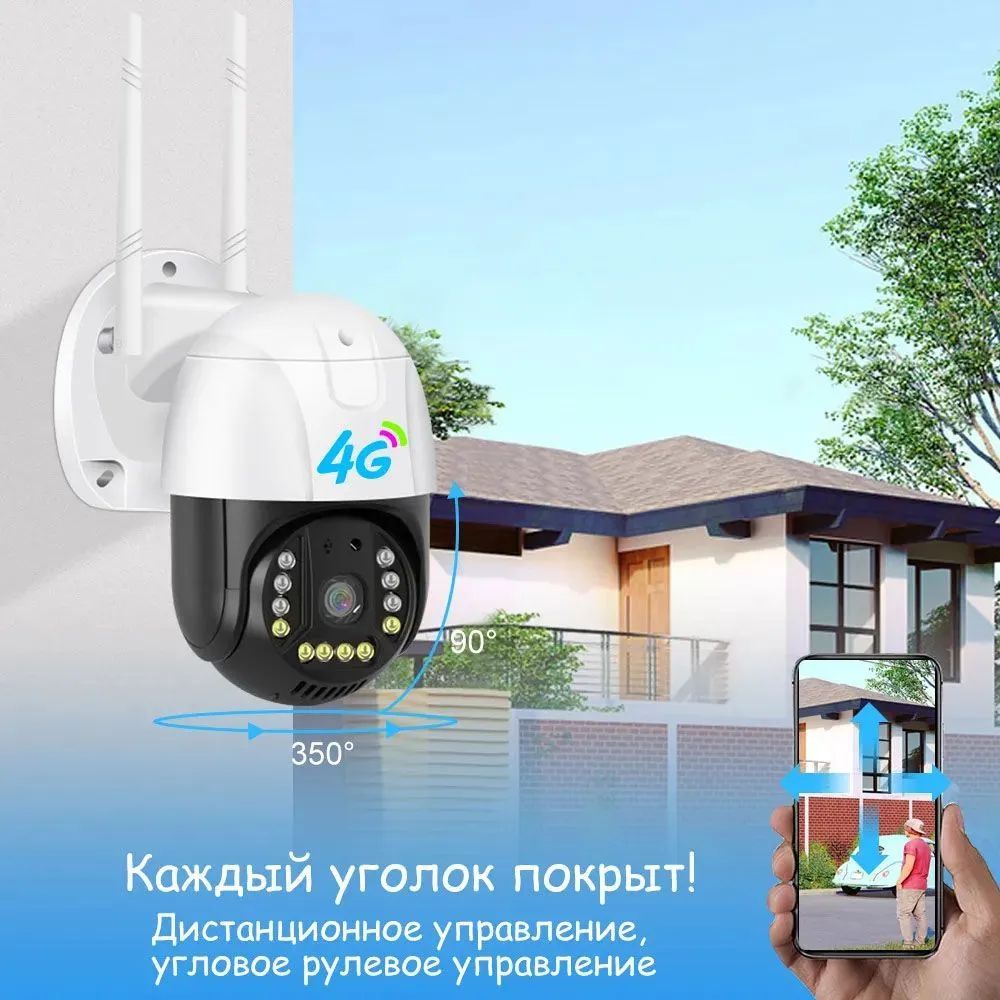 V380 pro 4g camera. PTZ камера v380 Pro. Камера видеонаблюдения уличная v-380 Pro. Уличная поворотная камера XPX. Камера уличная v380 с симкой.