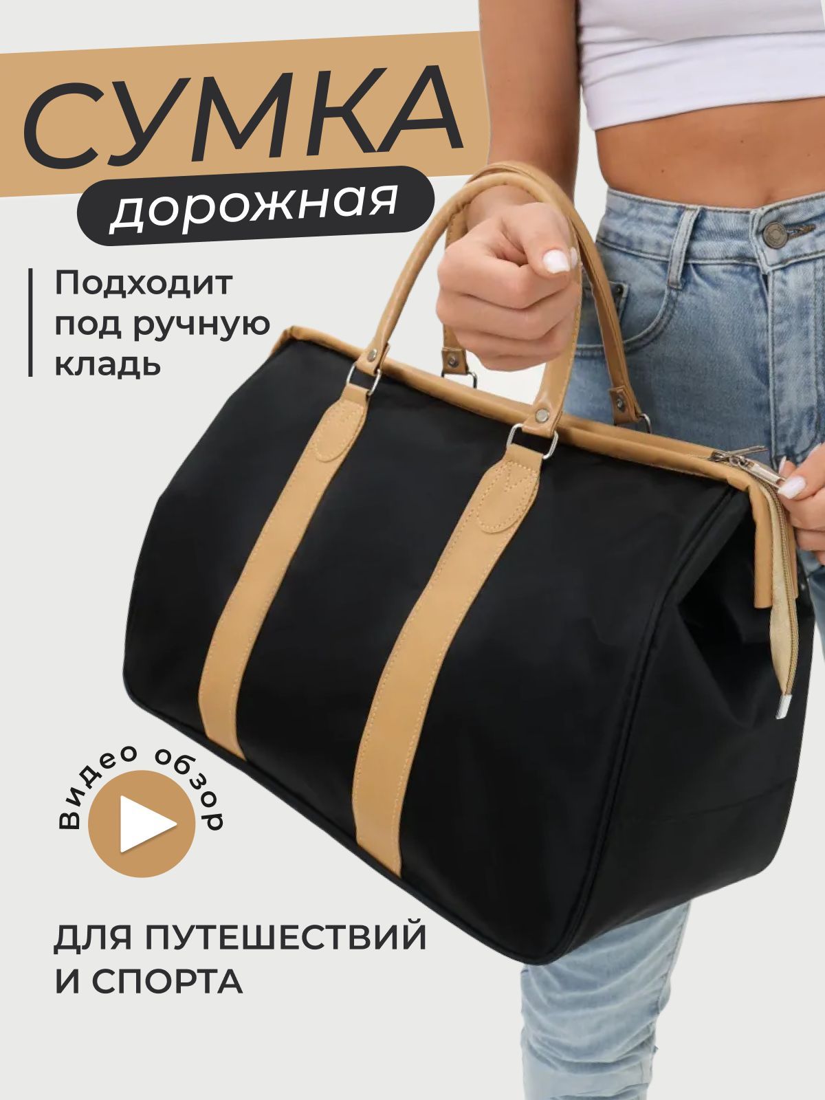 Саквояж Женский Дорожный купить на OZON по низкой цене
