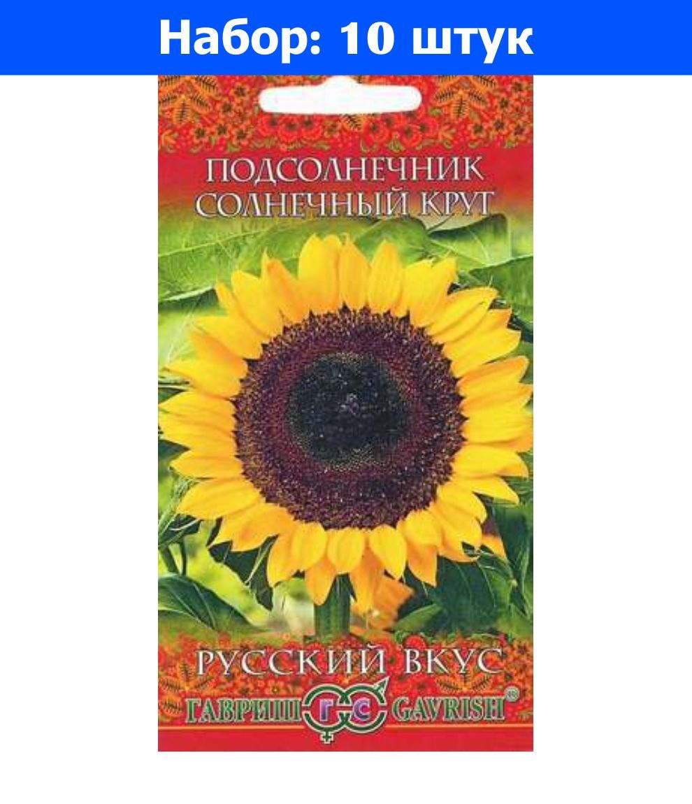 Семена Подсолнечника Енисей Купить