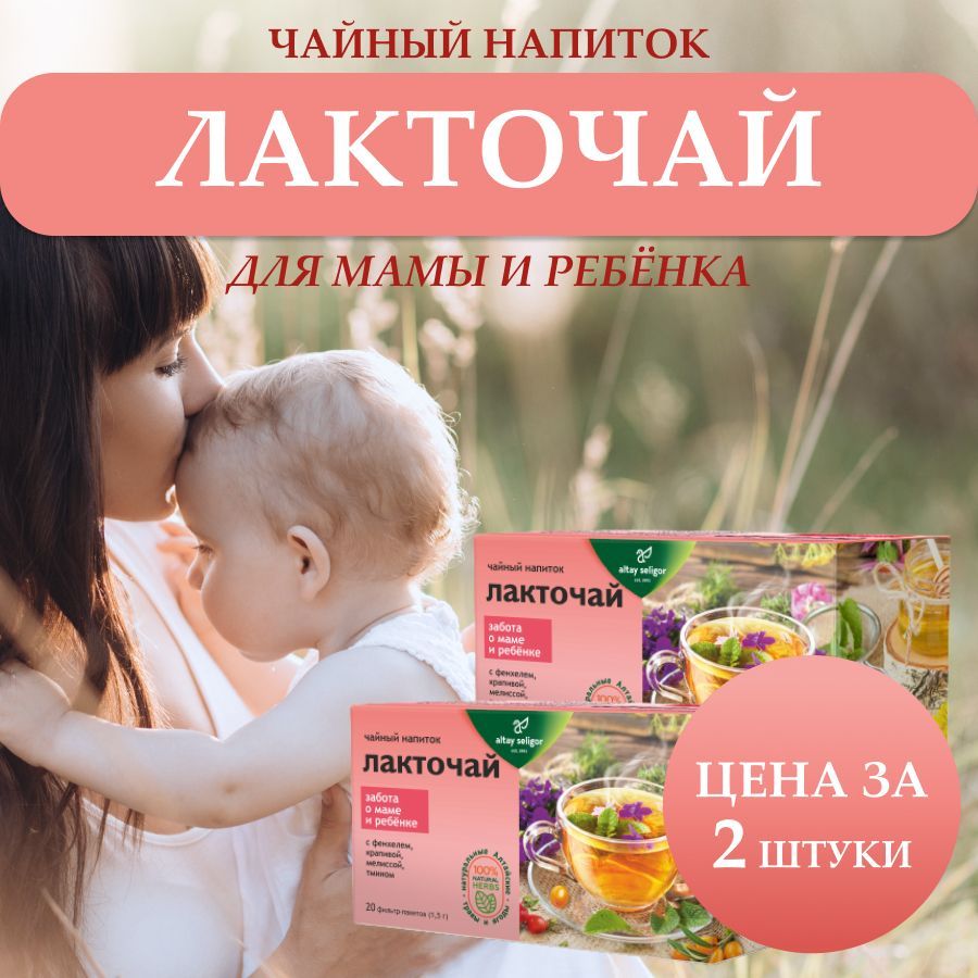 Чайный напиток...