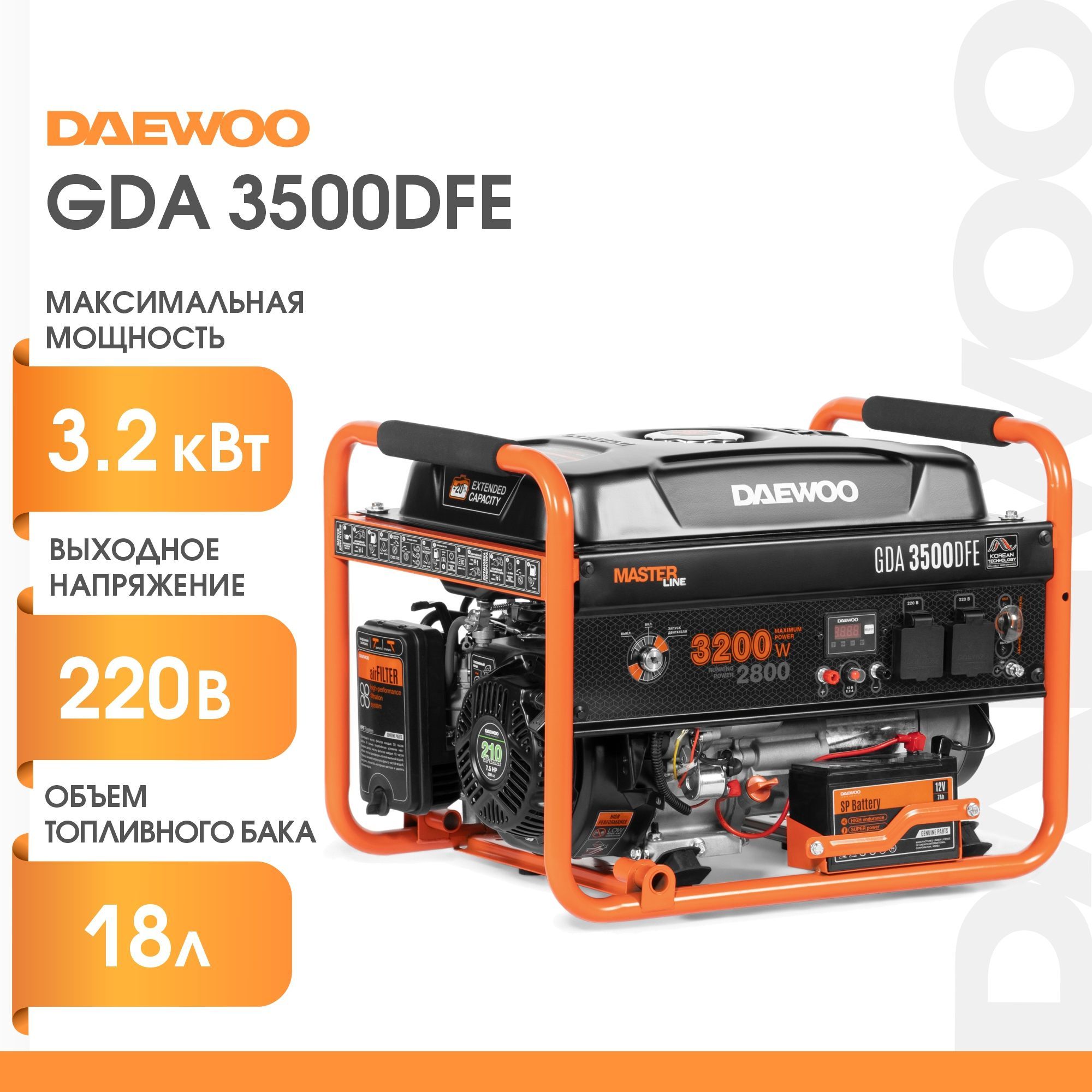 Генератор двухтопливный DAEWOO GDA 3500DFE (3.2кВт, 220В, газ/бензин) -  купить по низкой цене в интернет-магазине OZON (311964674)