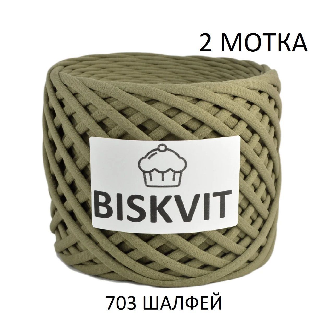 Купить Пряжу Бисквит Оптом От Производителя