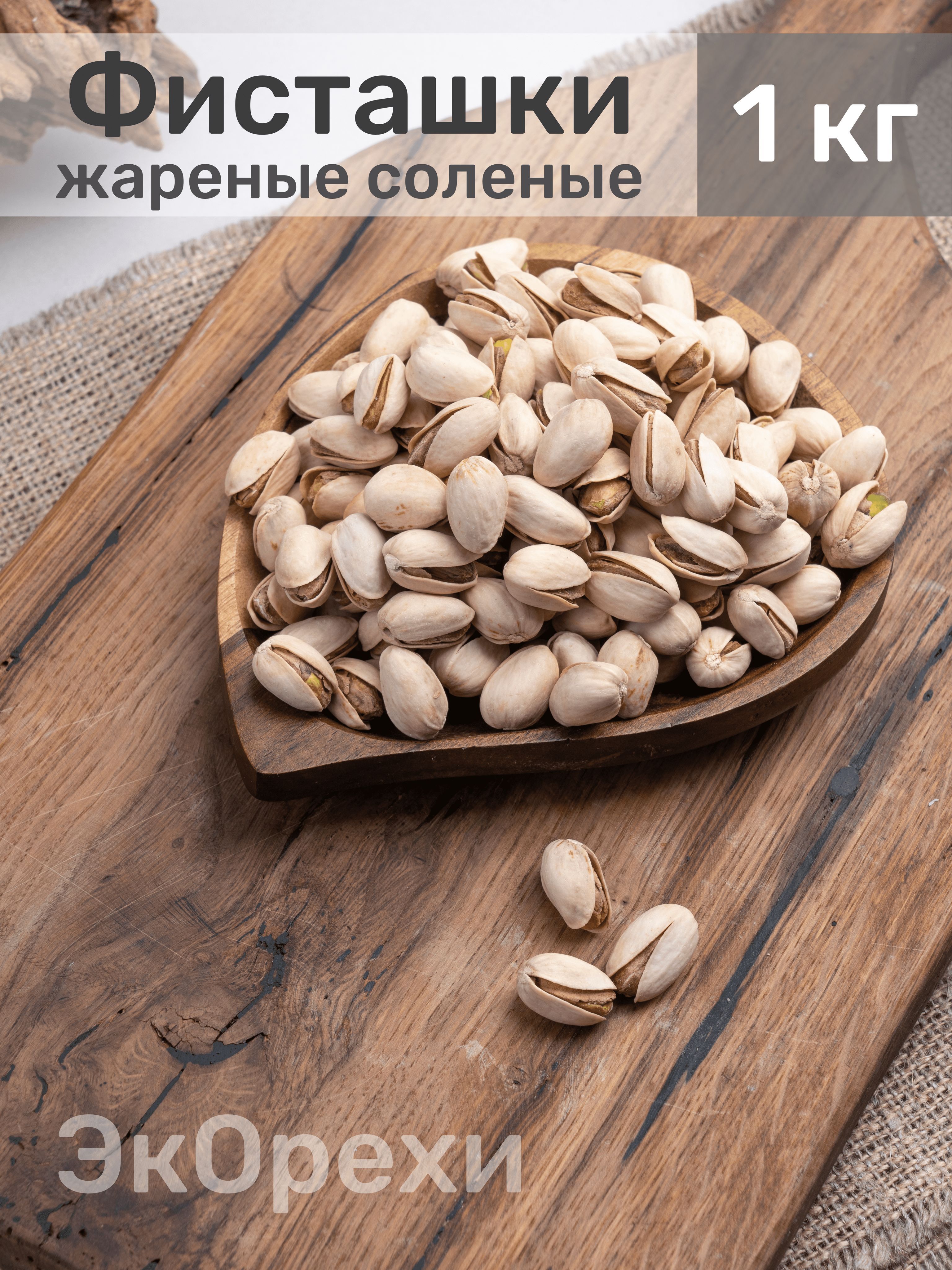 Купить Орехи и сухофрукты в Москве | Магазин фуд-флористики 