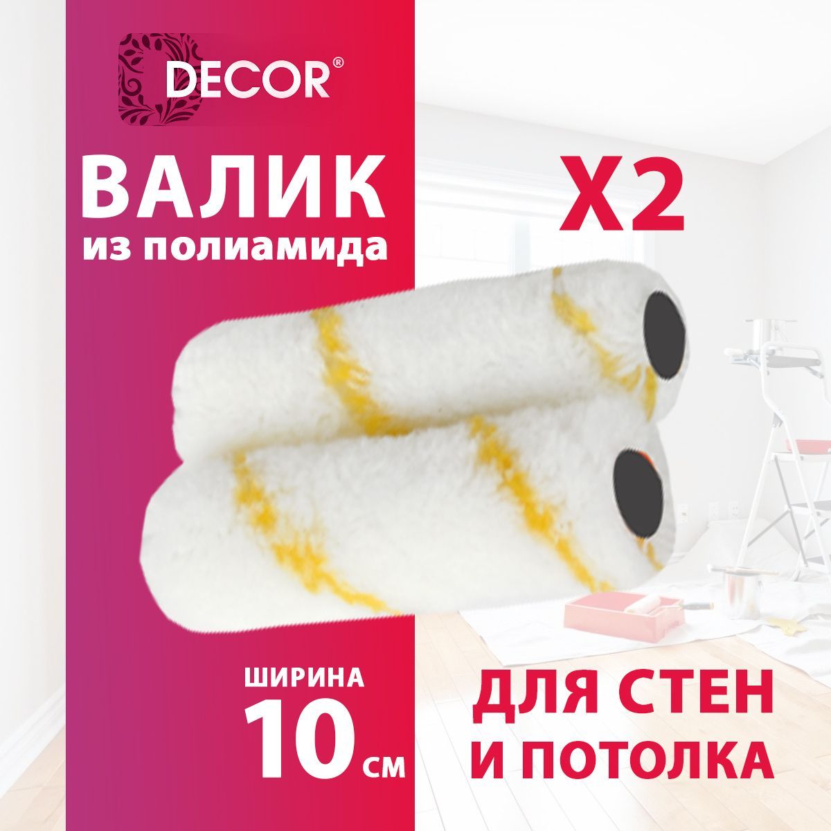 Валик из полиамида малярный шубка набор 2 шт100 мм DECOR Black Edition Mini  купить по выгодной цене в интернет-магазине OZON (1018889887)