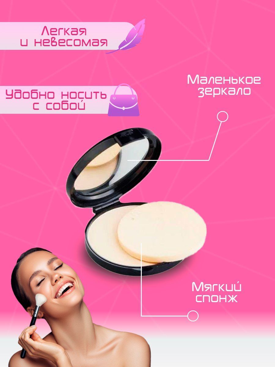 Минеральная пудра chanel. Натуральная пудра для лица. Пудра компактная perfection. Max factor пудра компактная facefinity. Подружка магазин пудра.