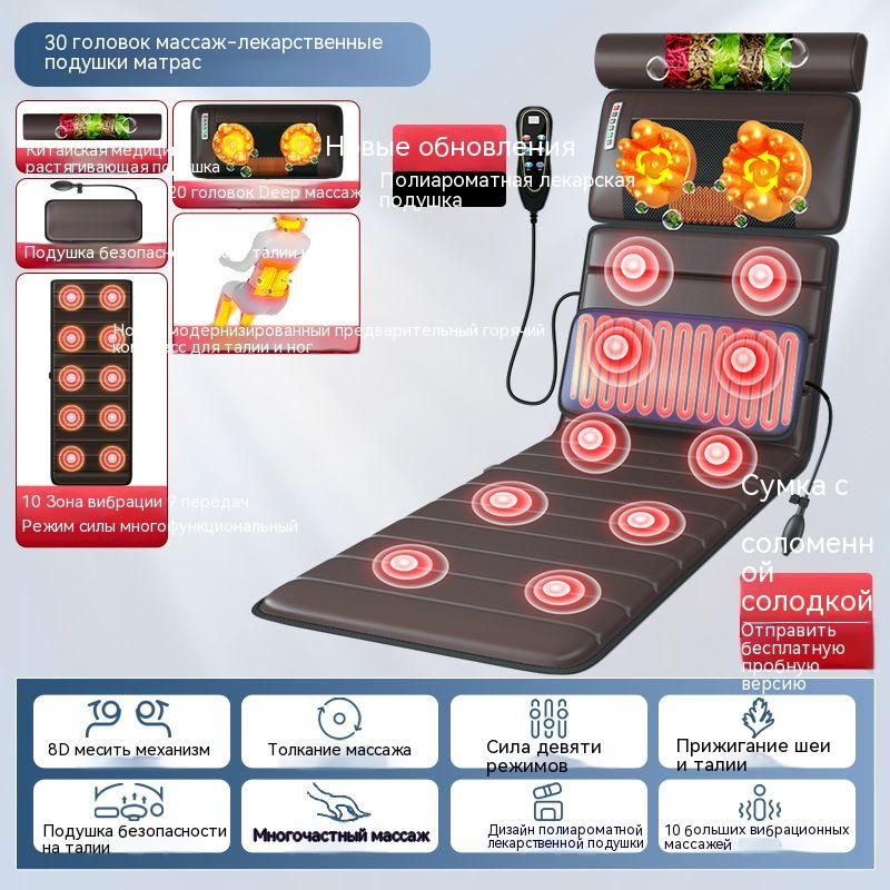 Многофункциональный массажный матрас