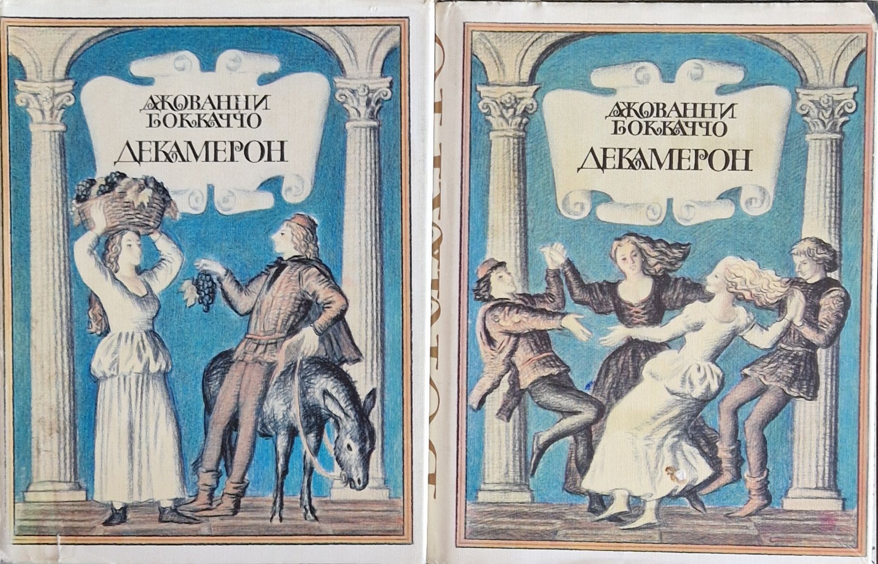 Джованни боккаччо декамерон краткое. Декамерона Боккаччо. Боккаччо Дж. "Декамерон". Джованни Боккаччо «декамерон» 1992. Декамерон Боккаччо книга.