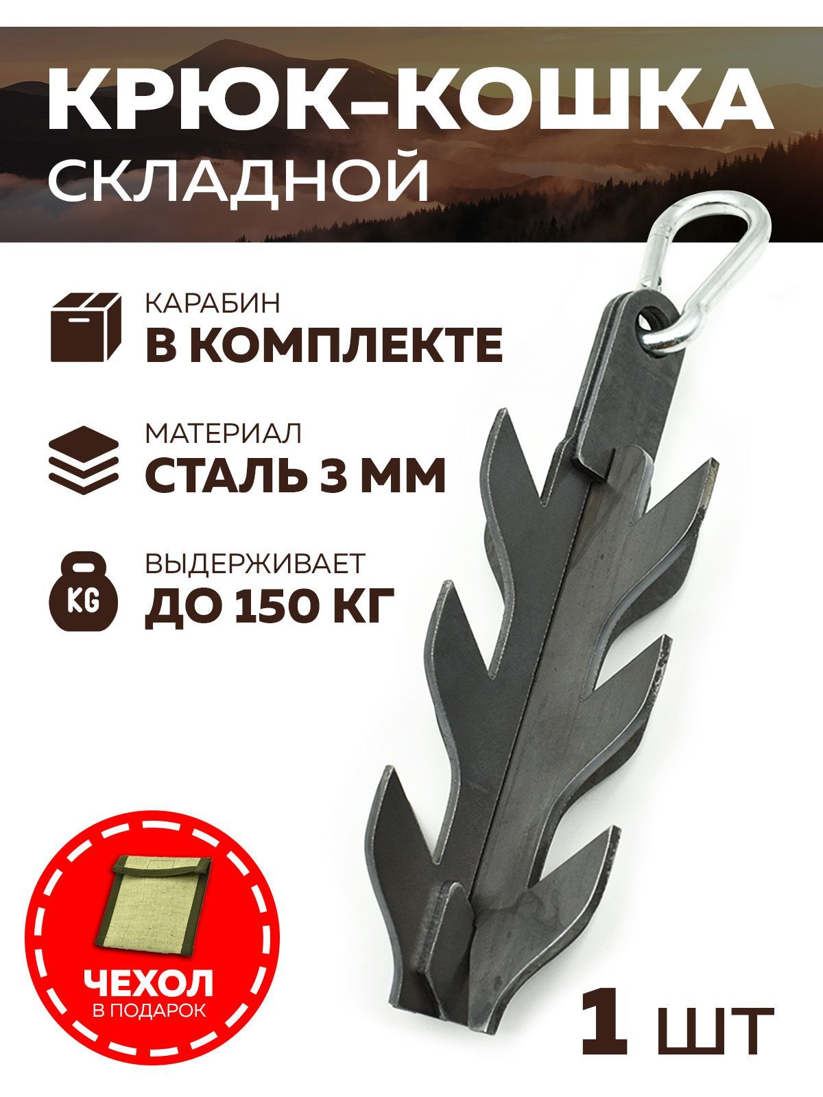 КошкасапернаяальпинистскаяКТ7LifeSteel