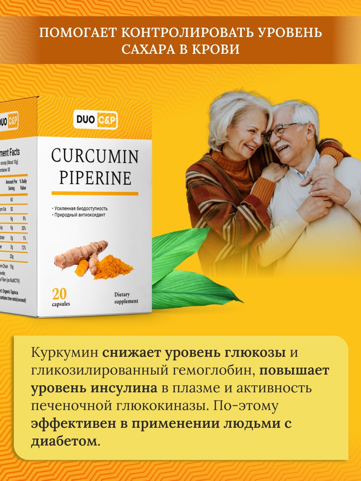 Куркумин С Пиперином Купить В Аптеках Казани