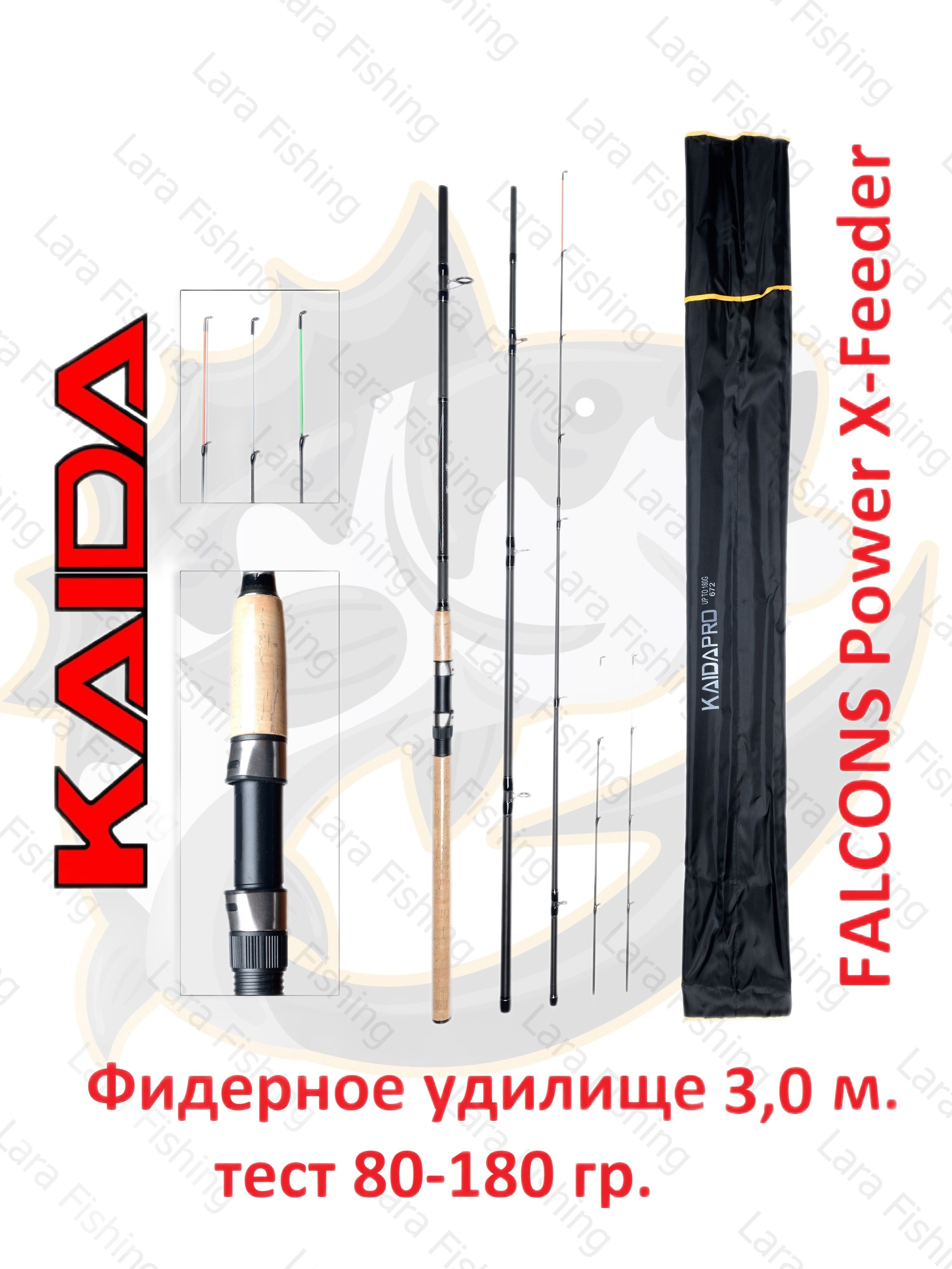 Удилище фидерное Kaida Falcons 3 м тест 80-180 гр