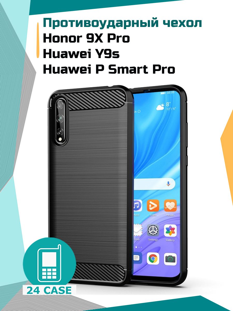 ЧехолнаHuaweiY9s/PSmartPro/Honor9XPro(Хуавейу9с,псмартпро,Хонор9хпро)противоударный(черный)