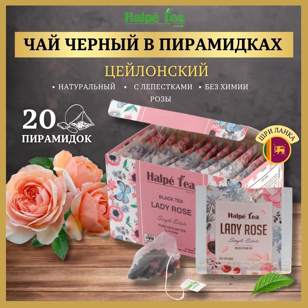 Чай Greenfield Mint Chocolate Купить