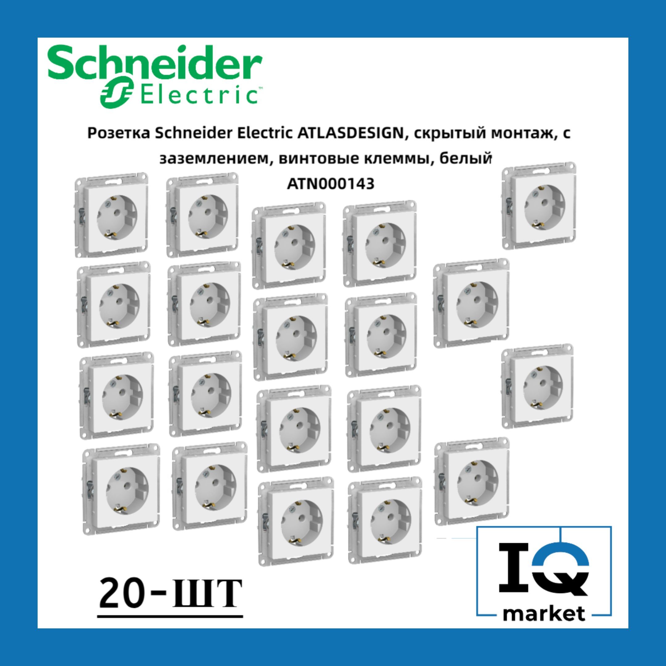 Розетка силовая Schneider Electric Atlas Design белая 20 шт ATN000143