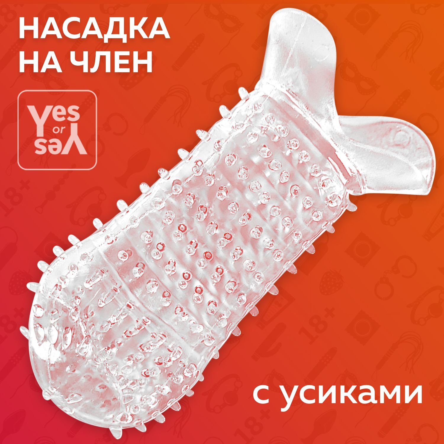 Удлинители члена