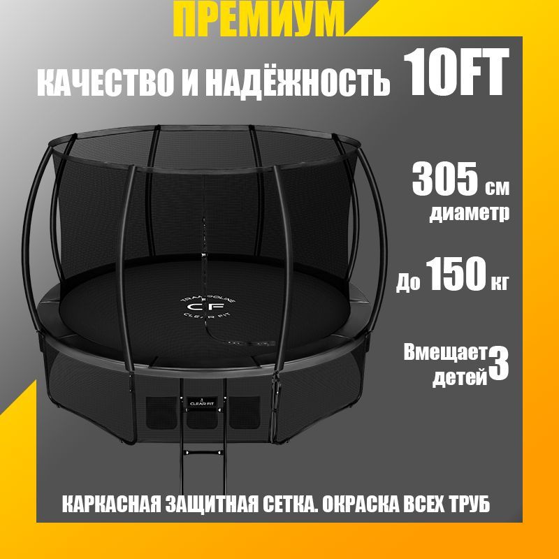 366 84. Батут fitworld. Sup 366. 26716 intex. Батуты clear fit spacehop.