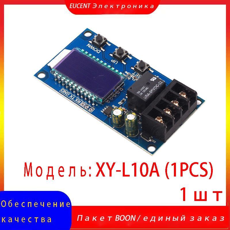 Xy l10a схема подключения