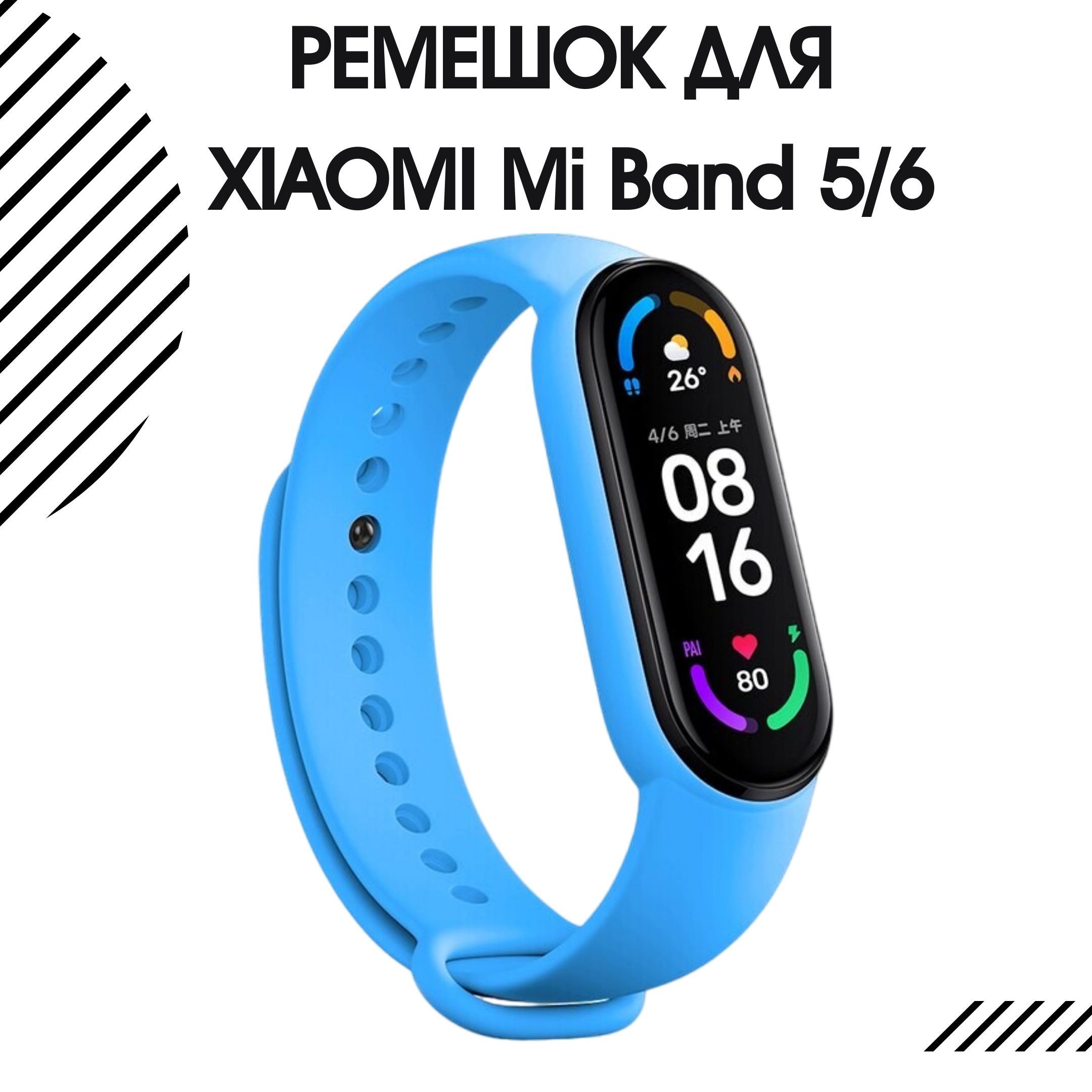 Купить Часы Xiaomi Mi Band 6