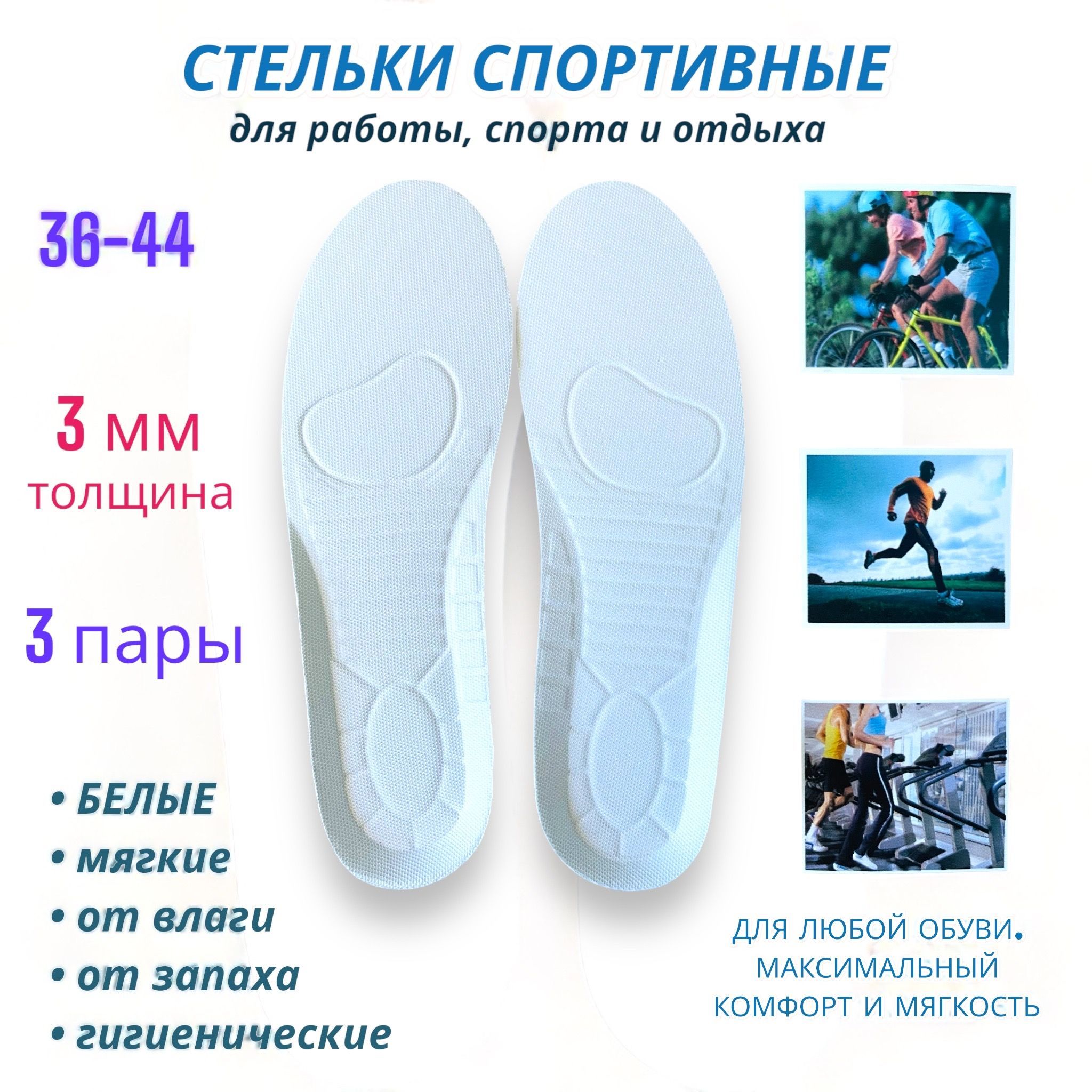 Стелька 29 см