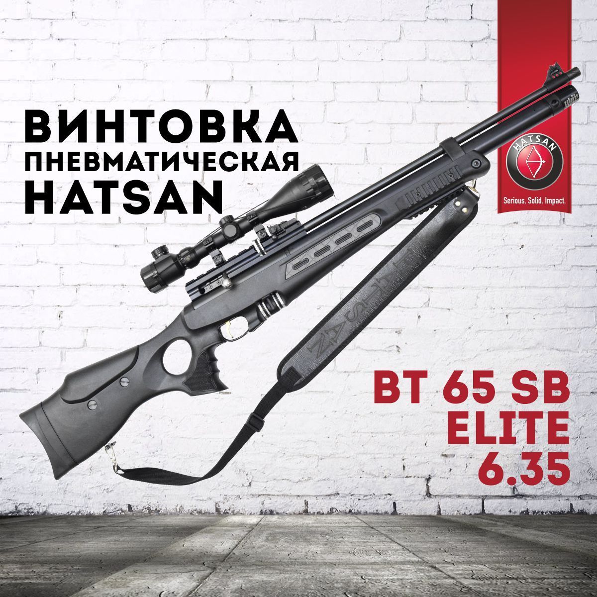 Винтовка Hatsan bt65 SB Elite. Hatsan bt65 SB. Хатсан вт65