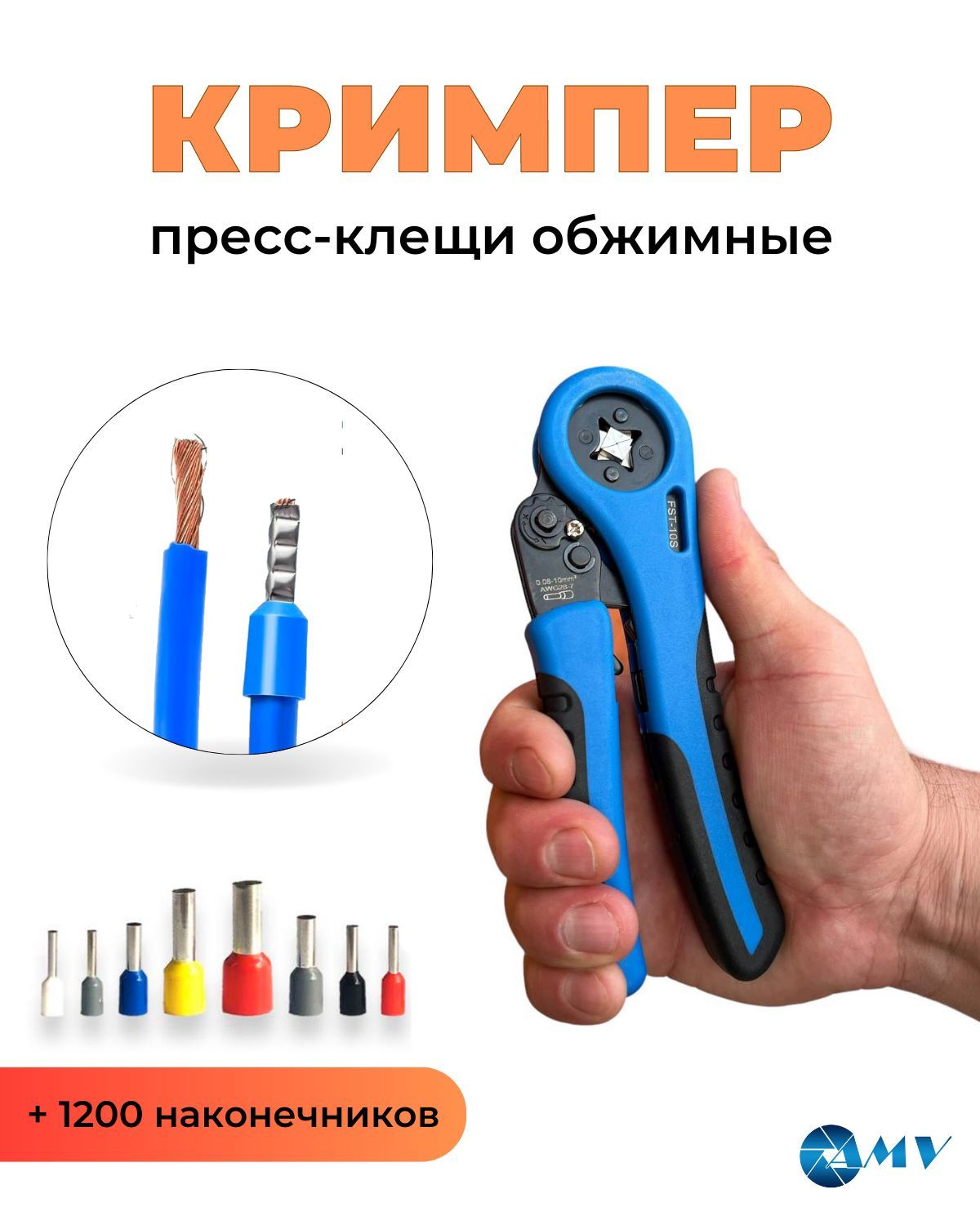 Пресс-клещиикримперы