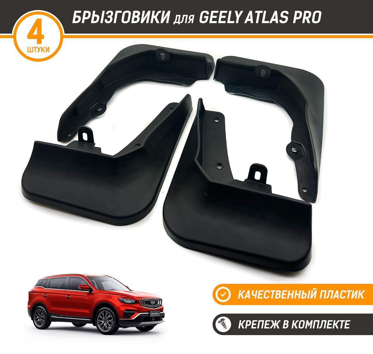 Atlas Pro Geely Купить В Наличии