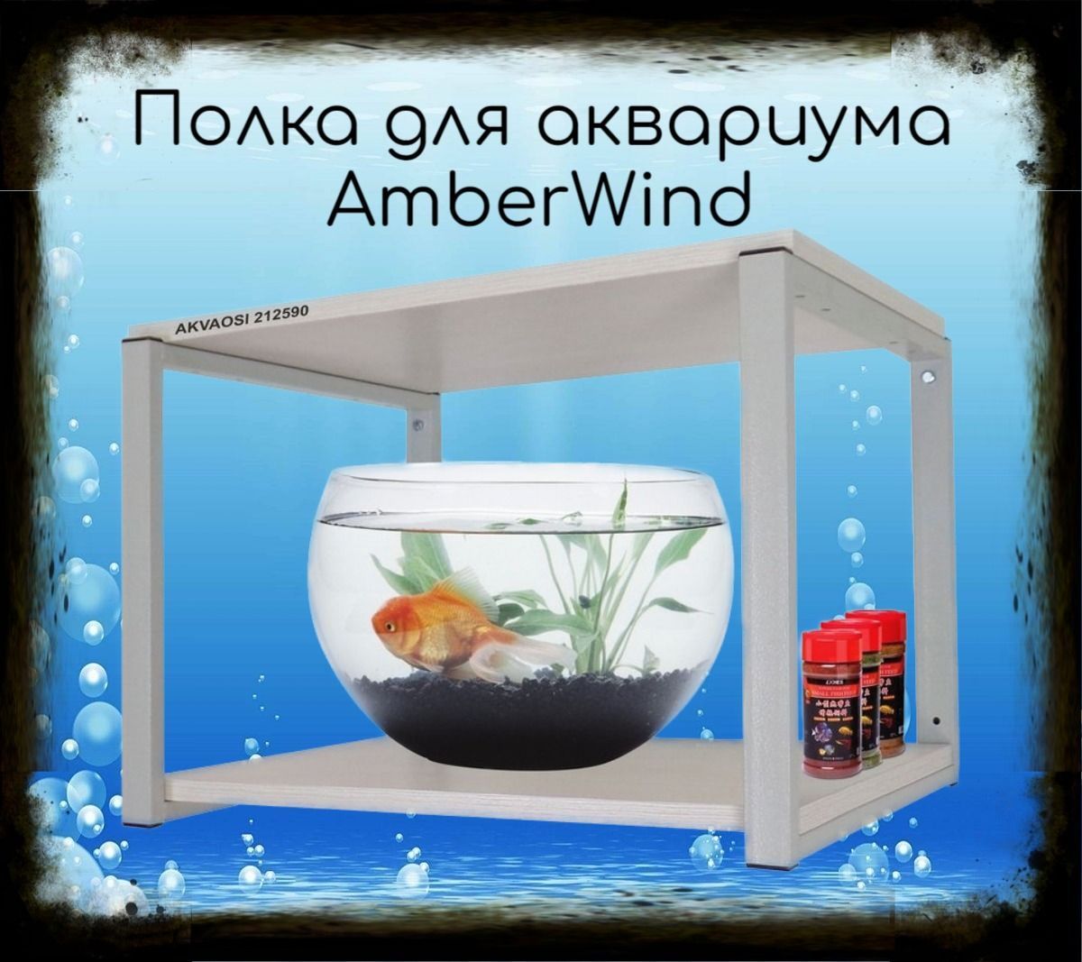 Оформление аквариума - какие элементы декора выбрать | Aquarium-Style