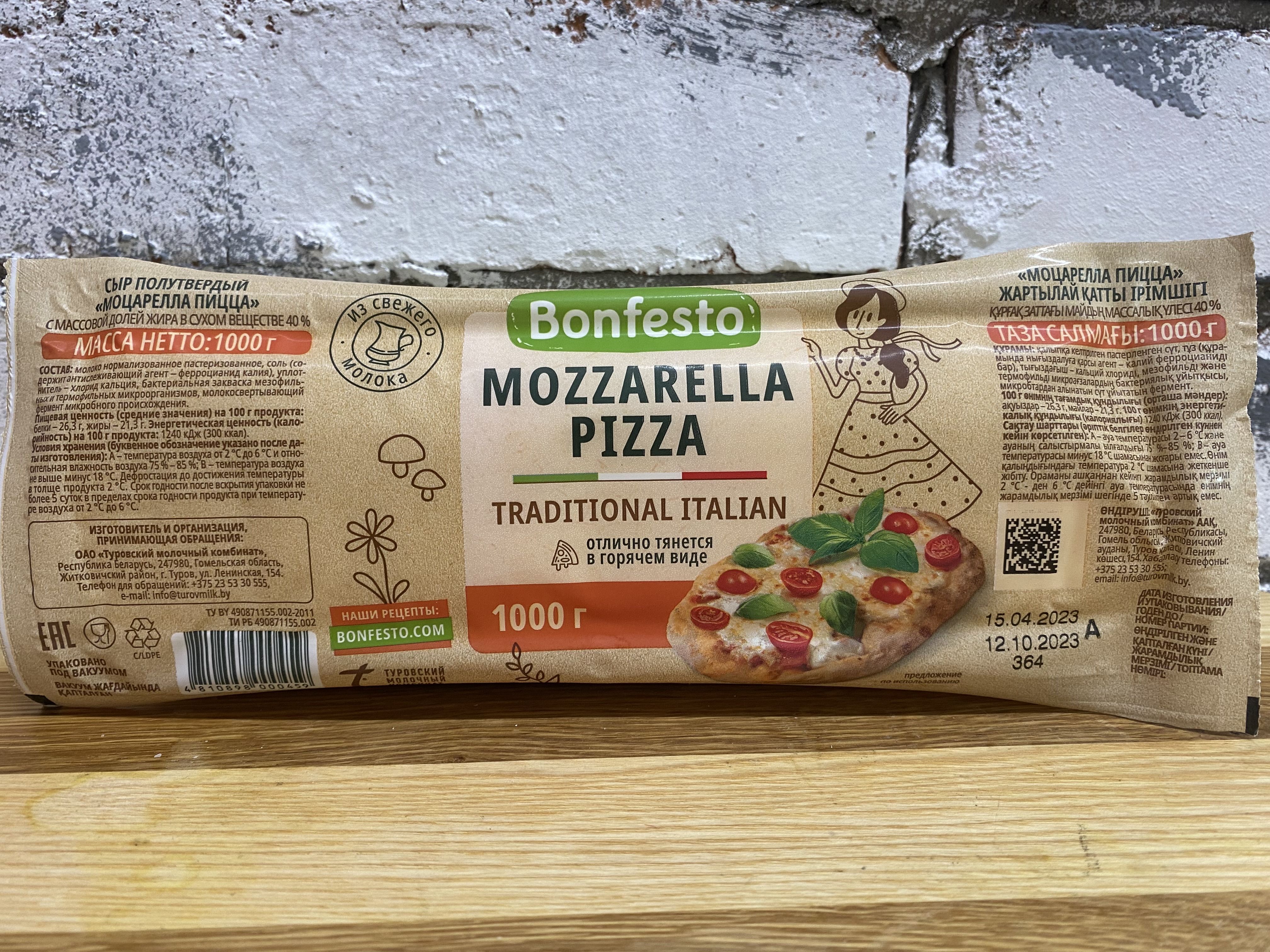что можно приготовить из сыра моцарелла для пиццы фото 71