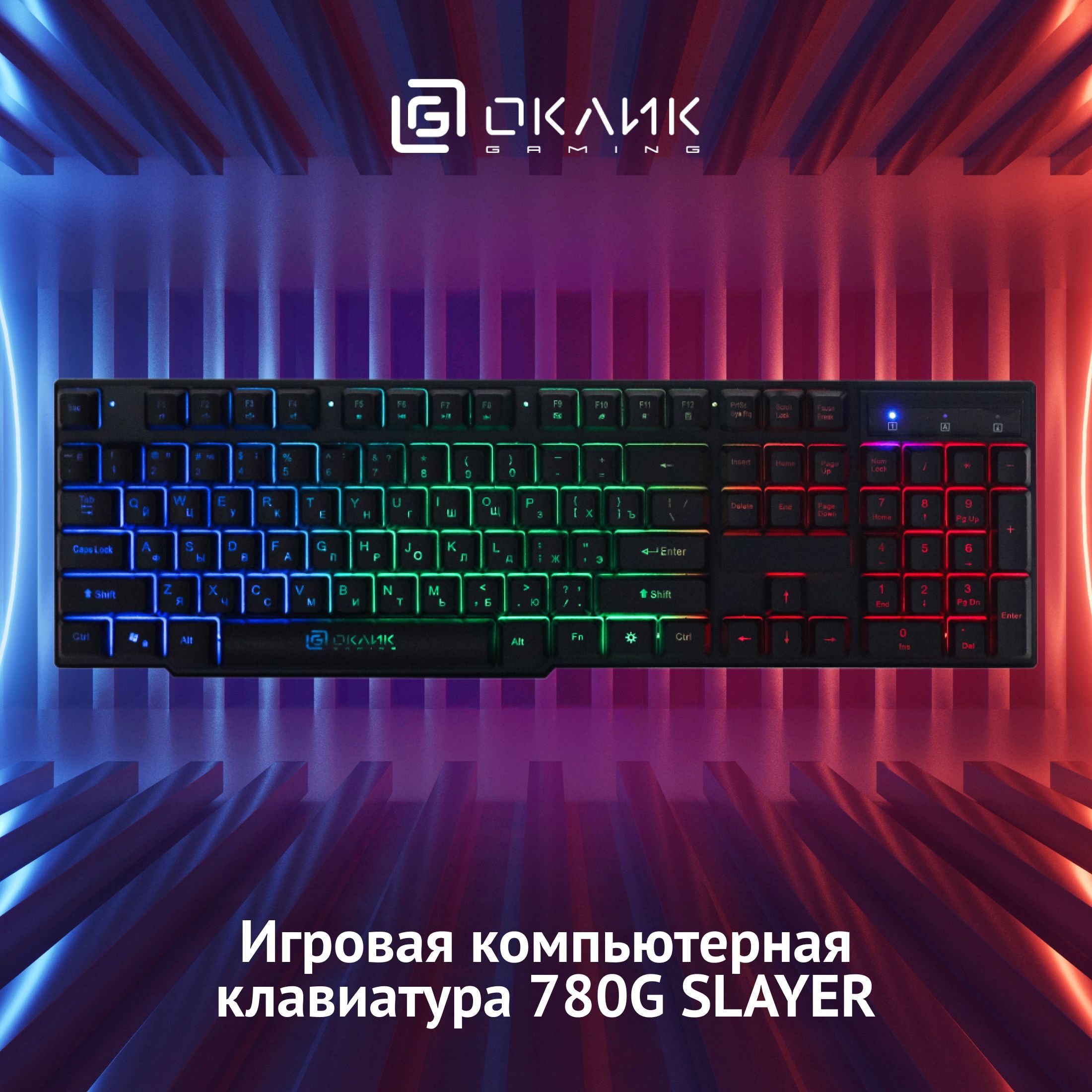 КлавиатураОклик780GSLAYERчерныйUSBforgamerLED