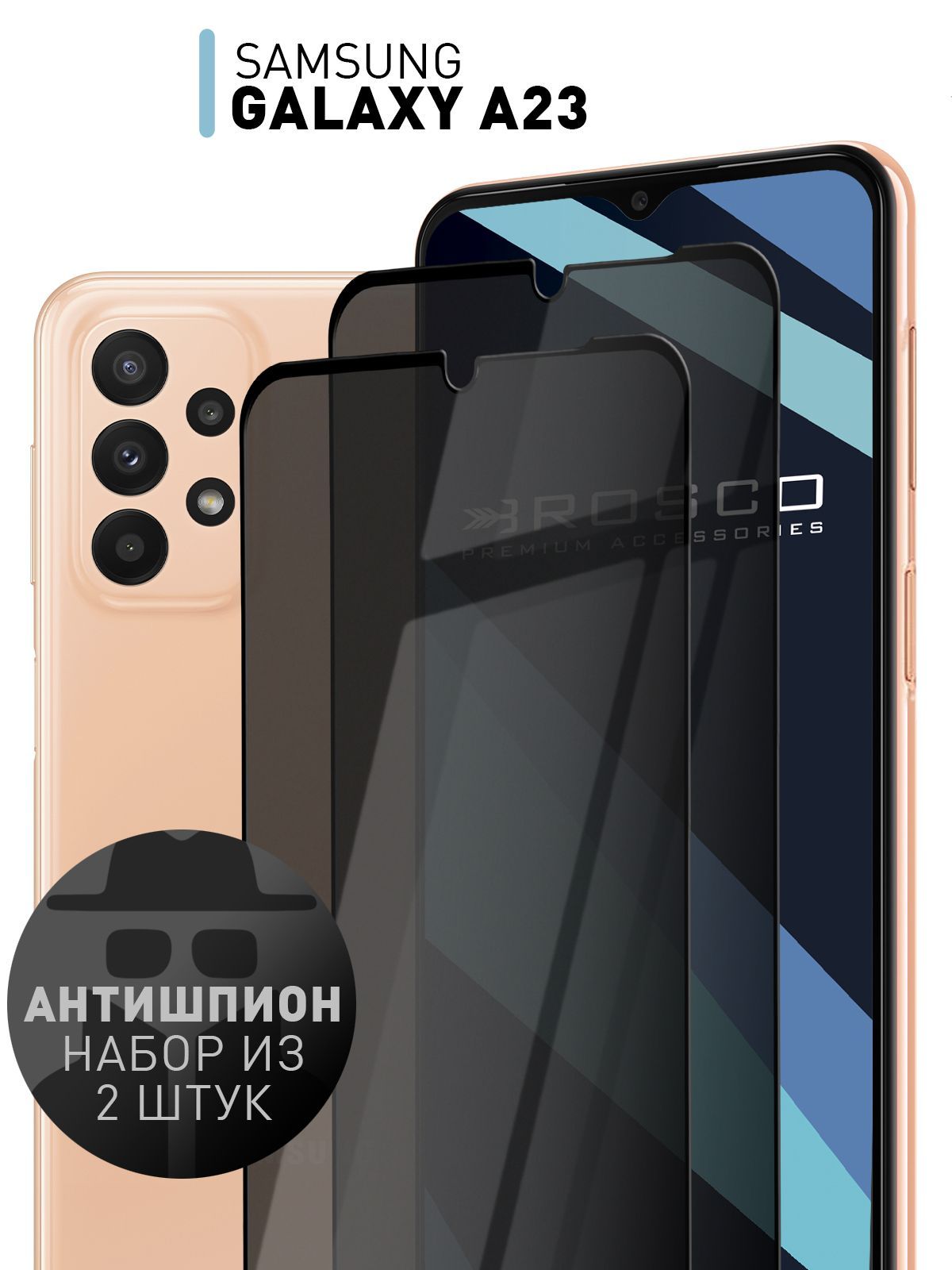 Набор стекол АНТИШПИОН для Samsung Galaxy A23 (Самсунг Галакси А23)  закалённые защитные стёкла ROSCO с олеофобным покрытием, - купить с  доставкой по выгодным ценам в интернет-магазине OZON (701288855)