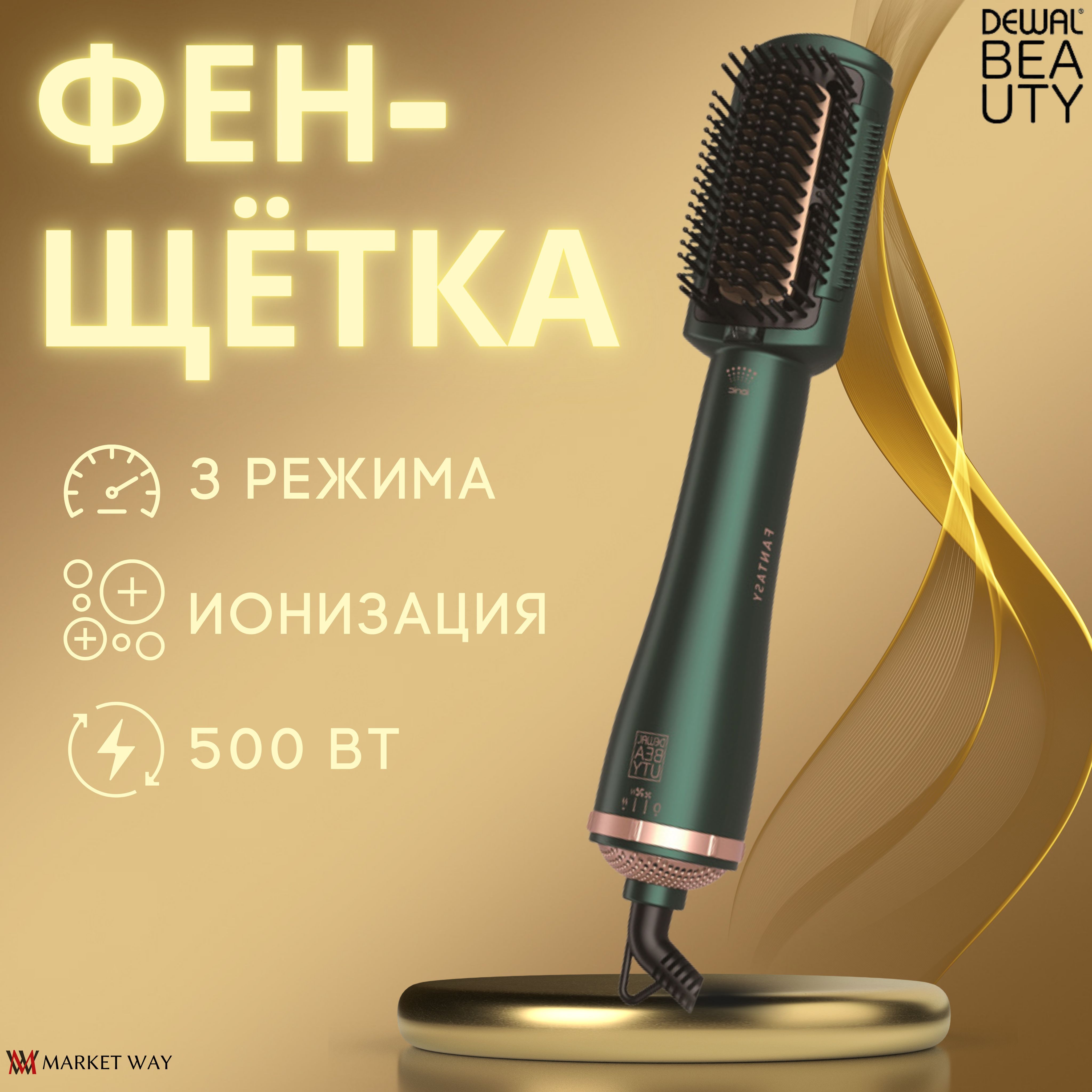 Купить Фен Щетку Для Волос Отзывы