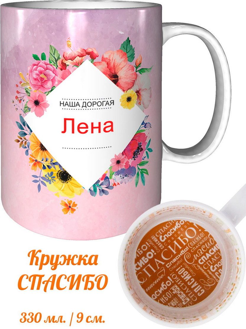 Кружка Grand Cadeau 