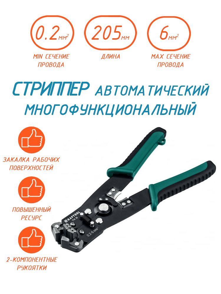 Стриппер Kraftool Tk 10 Купить В Москве
