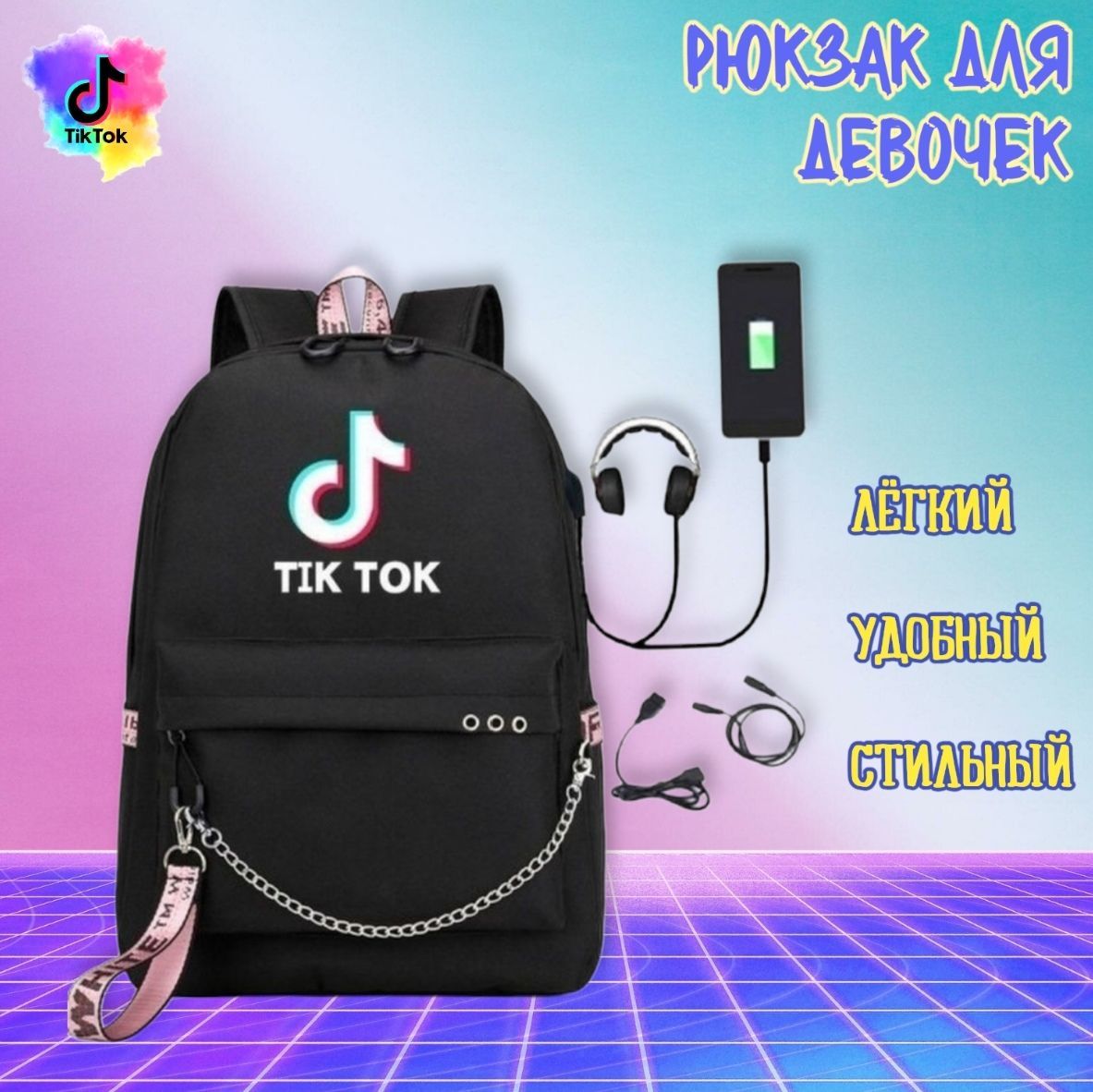 Картинки Вещей Тик Током