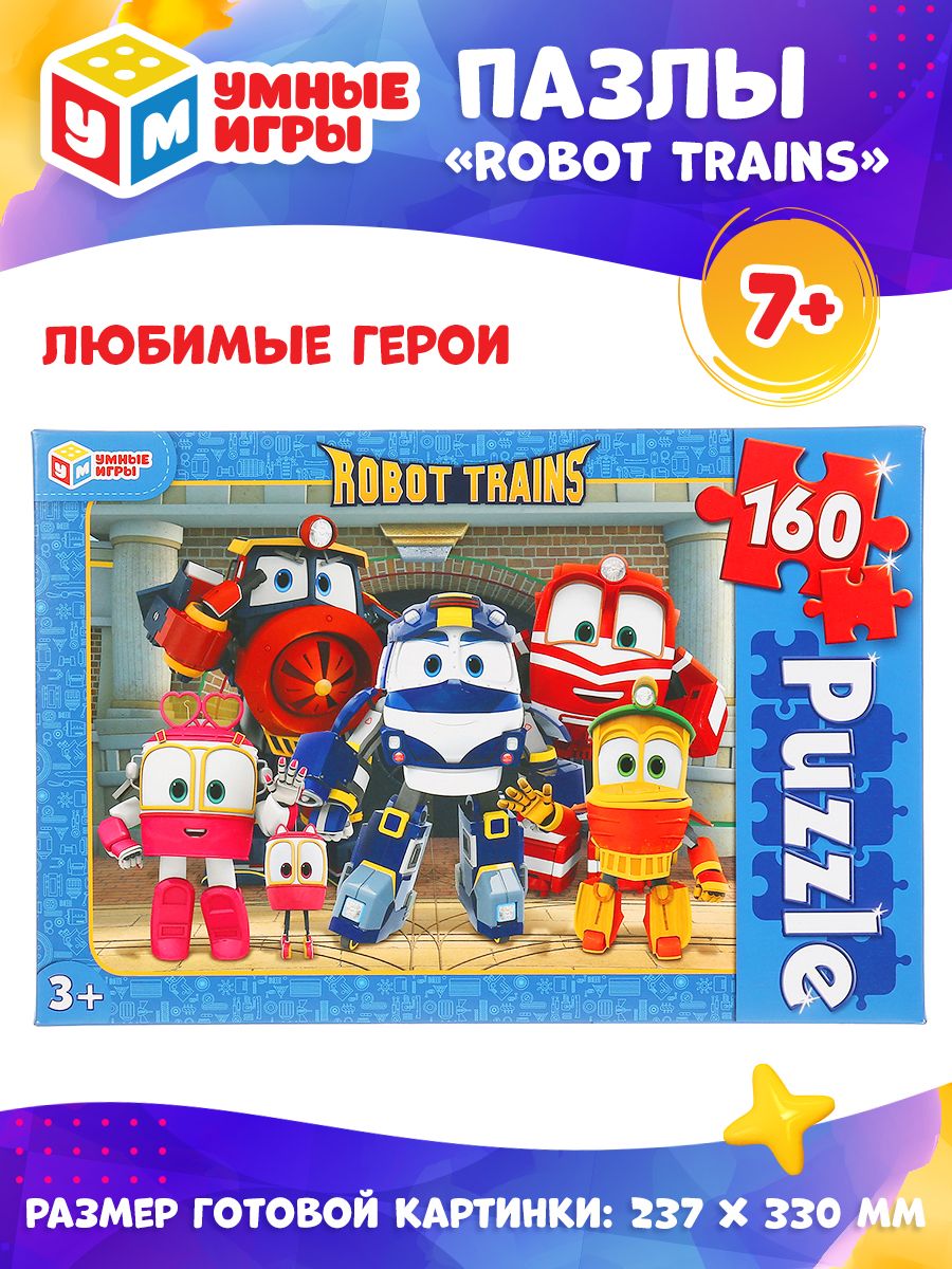 Пазлы для детей классические Умные игры Robot trains 160 деталей