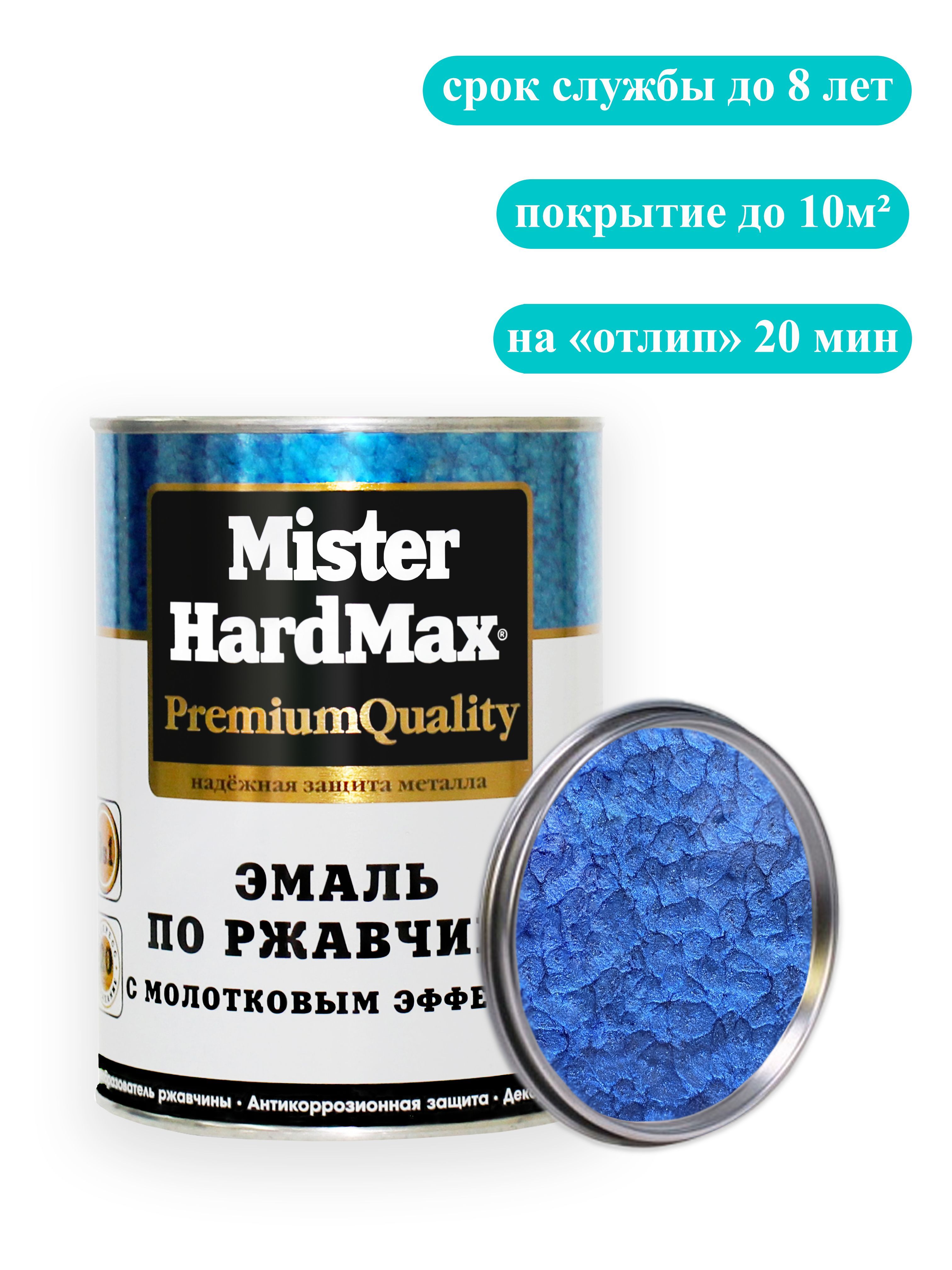 Грунт эмаль hardmax. Hardmax Жемчужная.