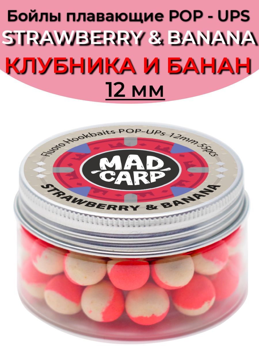 Бойлы Fish Day 12мм клубника донные 220г. Поводки Mad Carp. Кліпса Mad Carp.