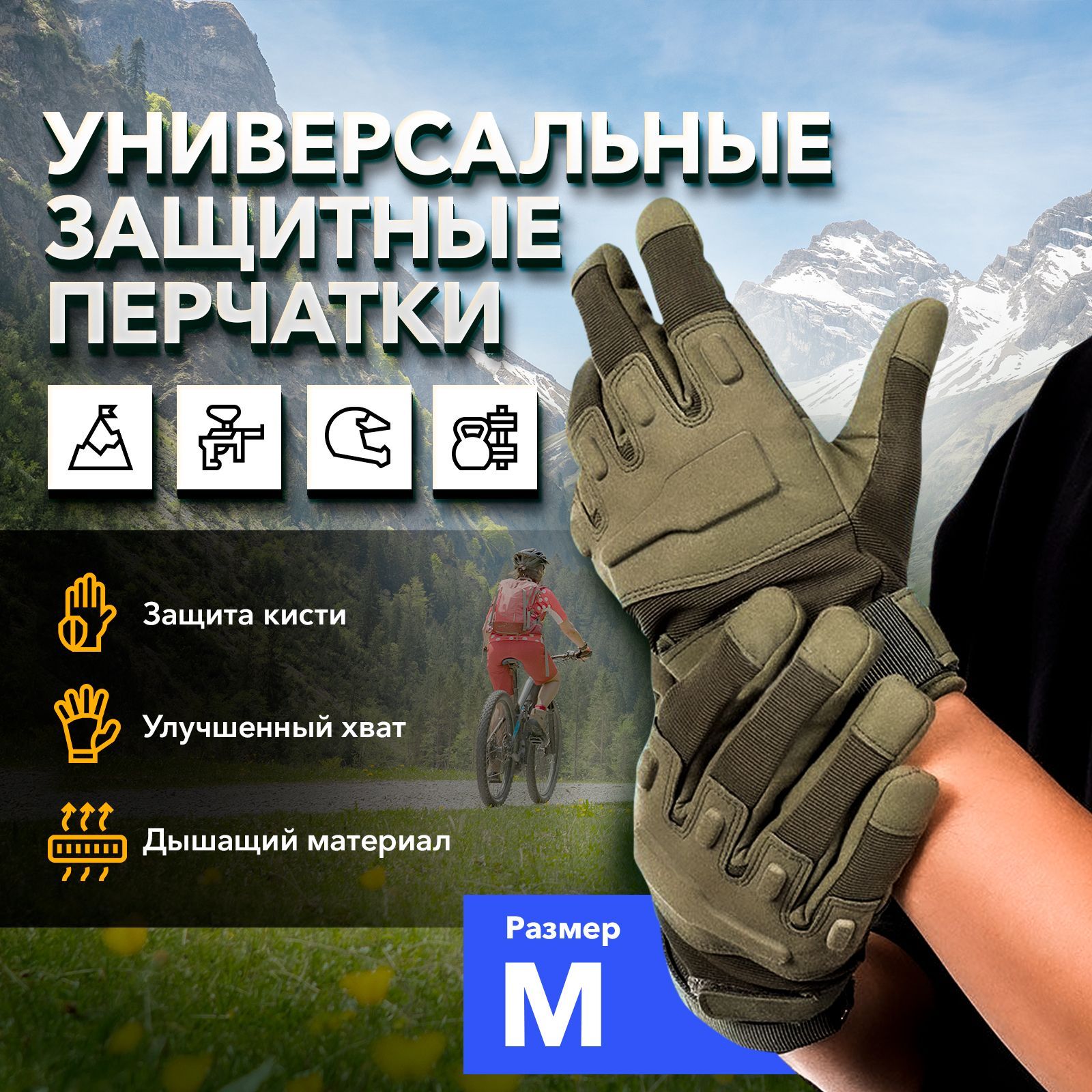 Перчатки Для Мотоцикла Мужские Купить