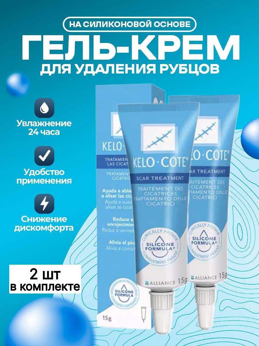 KELO-cote UV Silikon Narbengel LSF 30 - demed.is - Лекарства из Германии для Вас